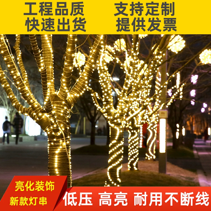 绕树灯带缠在树上的户外太阳能氛围树灯装饰树木亮化灯条景观灯。