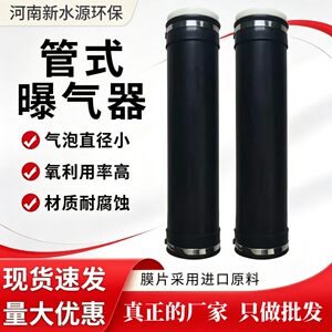 管式微孔曝气器生化池专用