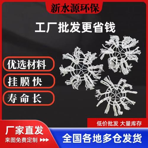 污水处理厂专用组合填料