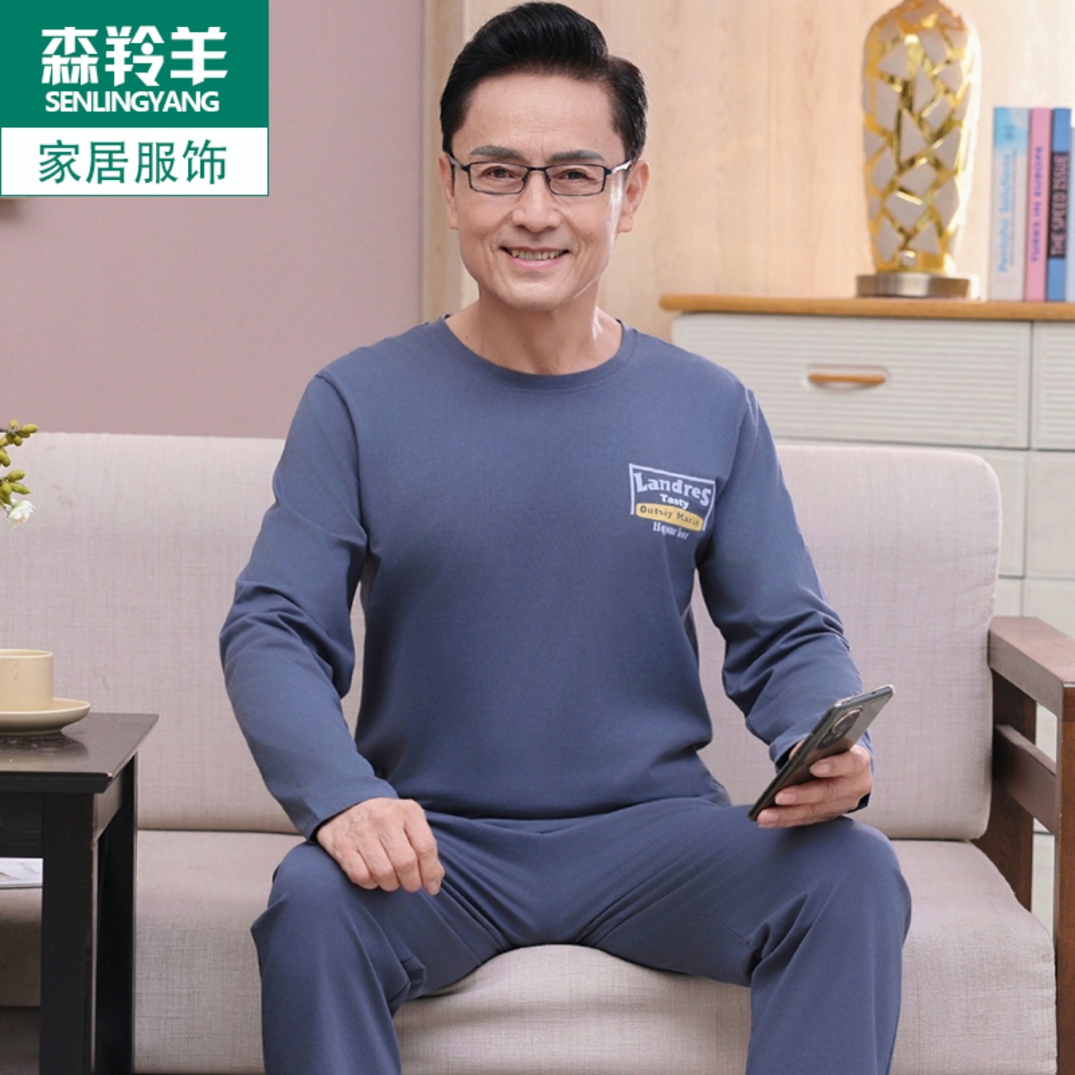 爸爸春秋季长袖纯棉薄款睡衣套装