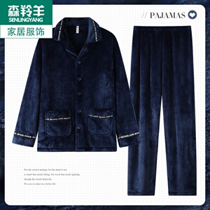 中年爸爸睡衣冬季珊瑚绒加厚加绒男款秋冬季保暖法兰绒家居服套装