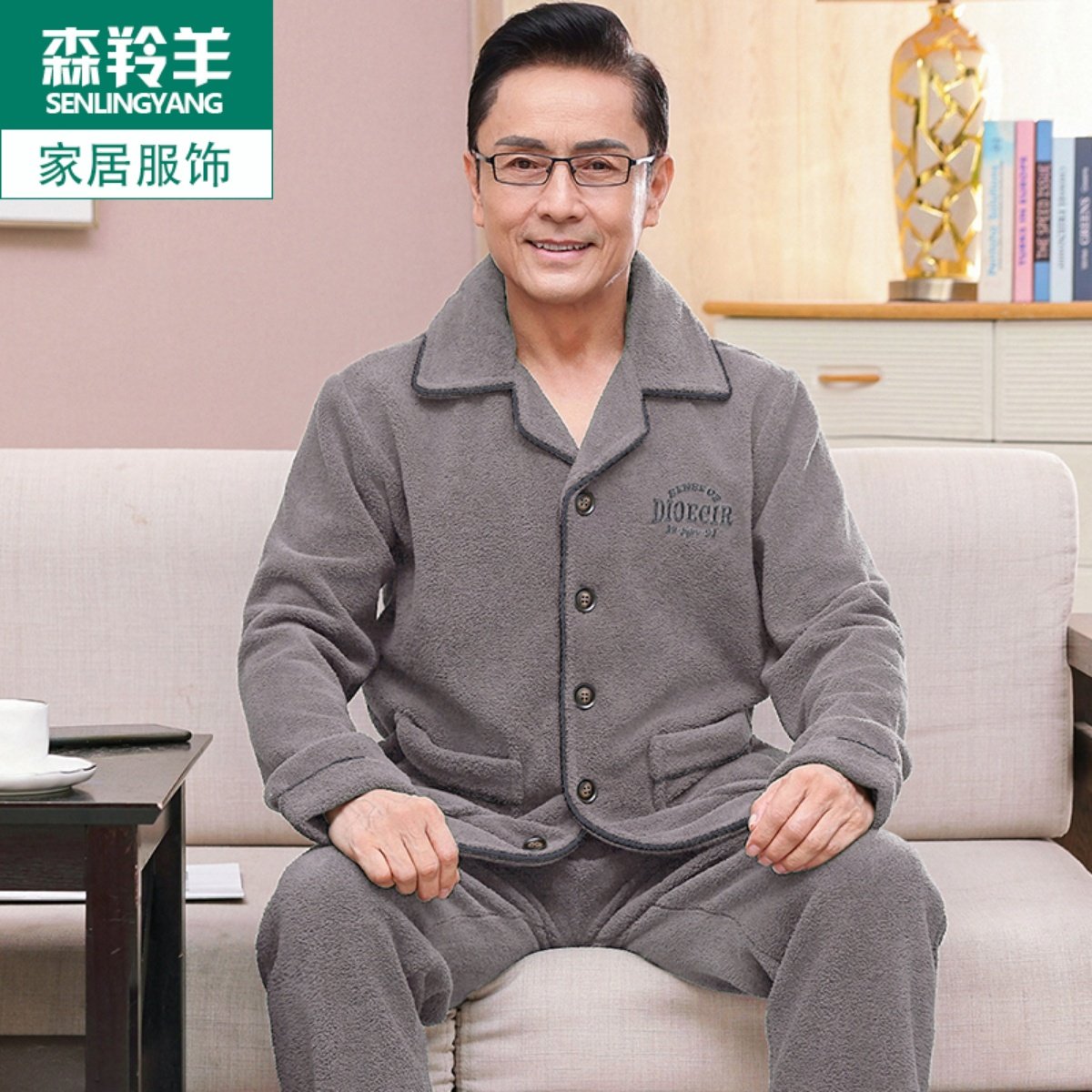 中老年爸爸珊瑚绒保暖秋冬季套装