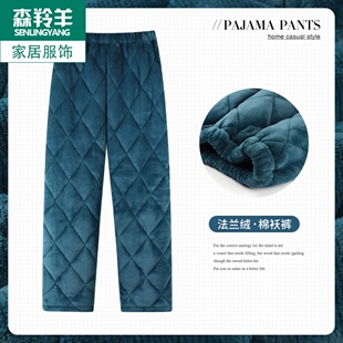 冬季珊瑚绒三层夹棉加绒睡裤男士加厚法兰绒保暖中年高级感家居裤