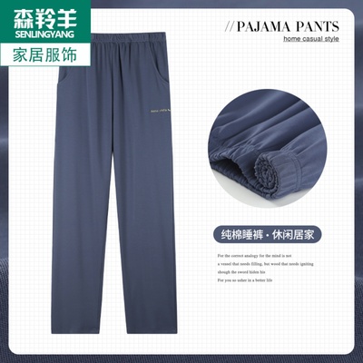 长裤男士纯棉2024新款