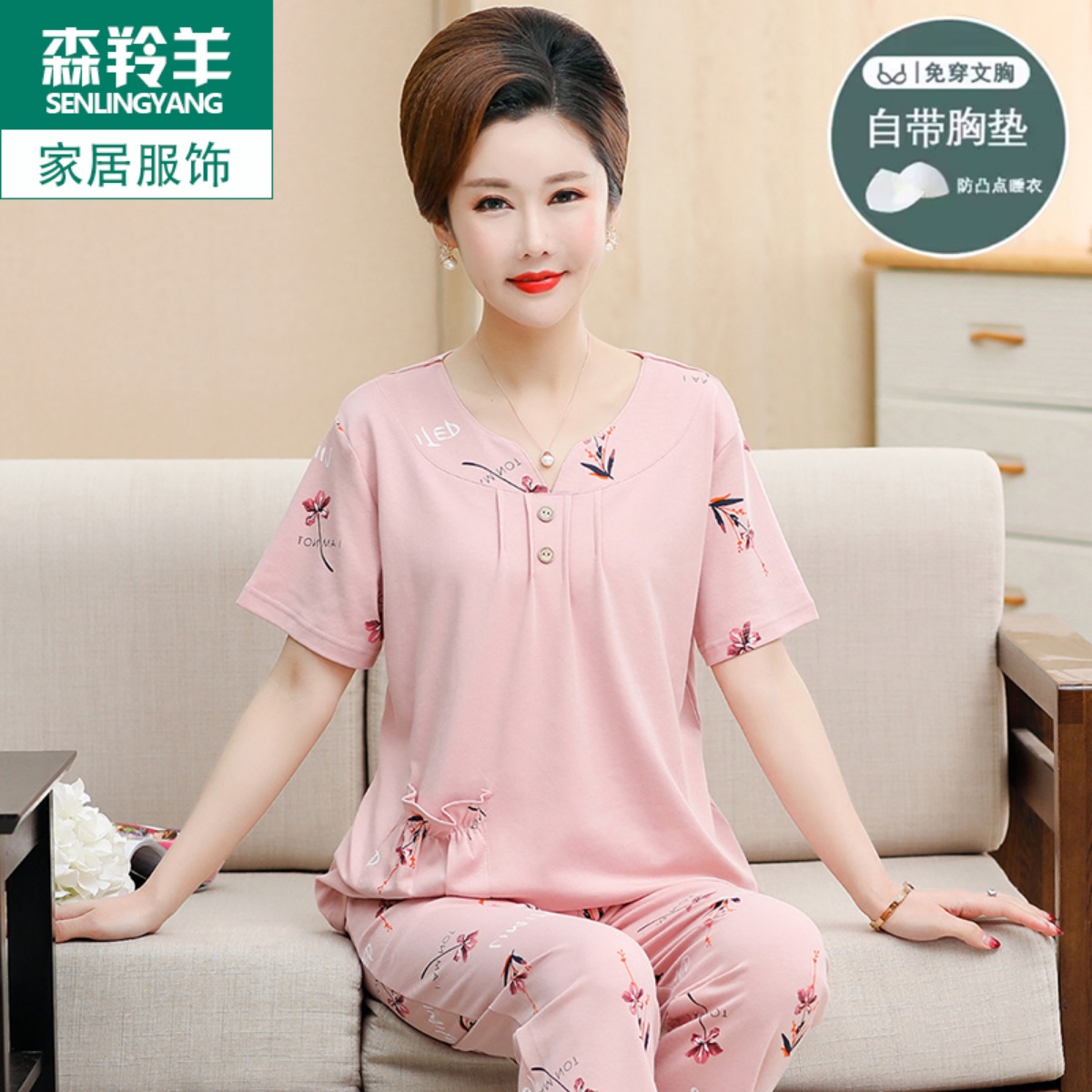 带胸垫睡衣中年女士夏季纯棉短袖
