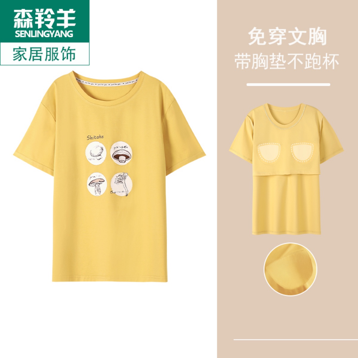 中年妈妈加大码家居服