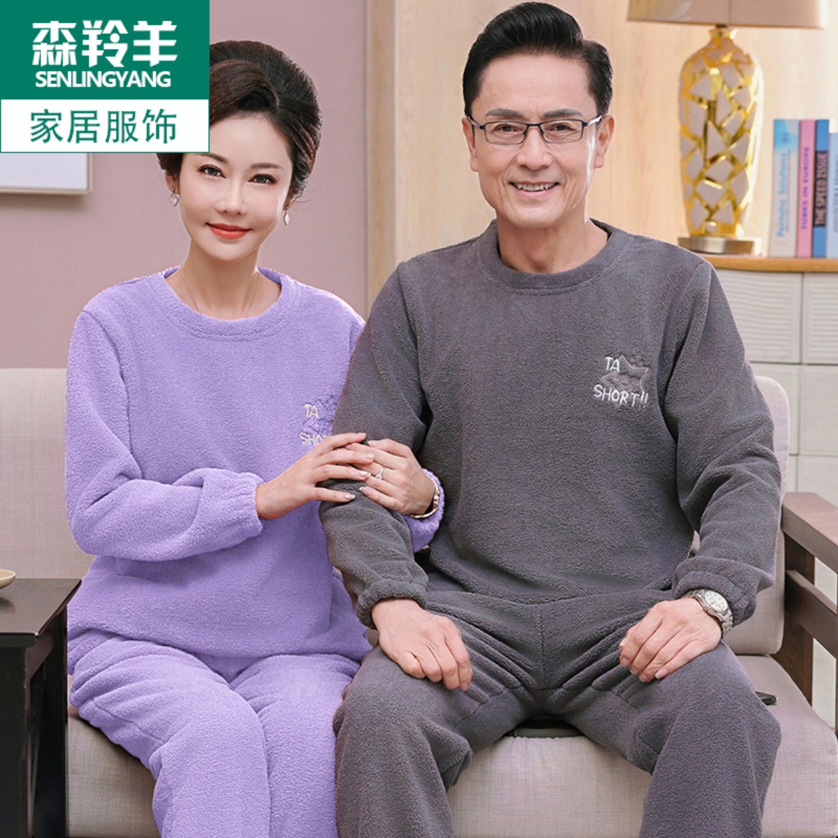 情侣睡衣中年妈妈爸爸家居服两件