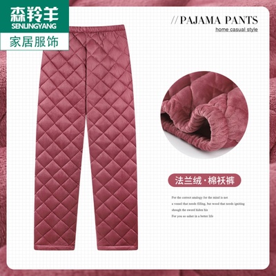 长裤女士珊瑚绒夹棉2024新款