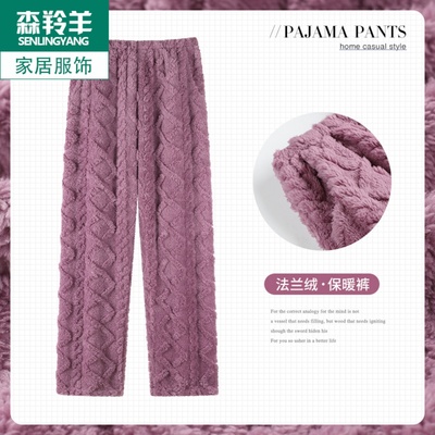 长裤女士珊瑚绒法兰绒2023