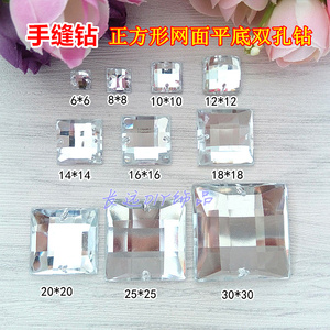 亚克力手缝钻正方形6-30mm鞋子包包补钻婚纱礼服毛衣DIY手工配饰