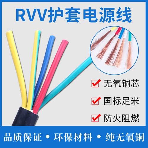 国标RVV2-10芯信号控制线电源线