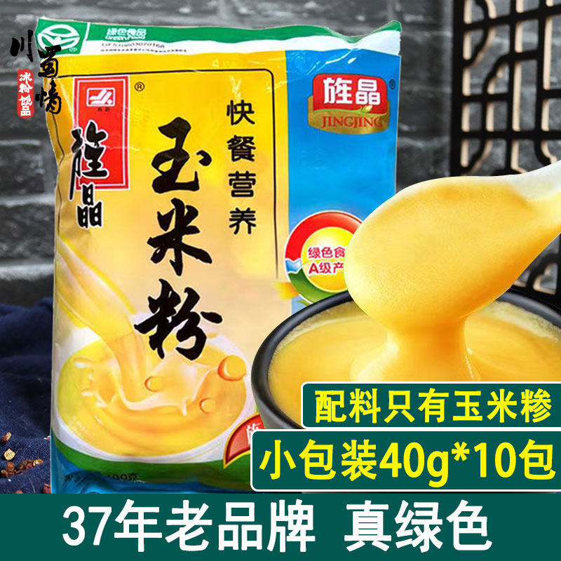 旌晶玉米粉熟玉米糊单独小包装