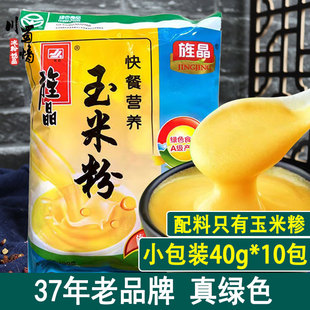 旌晶玉米粉健康早餐原味熟玉米糊低脂肪40g 即食冲饮 10袋装