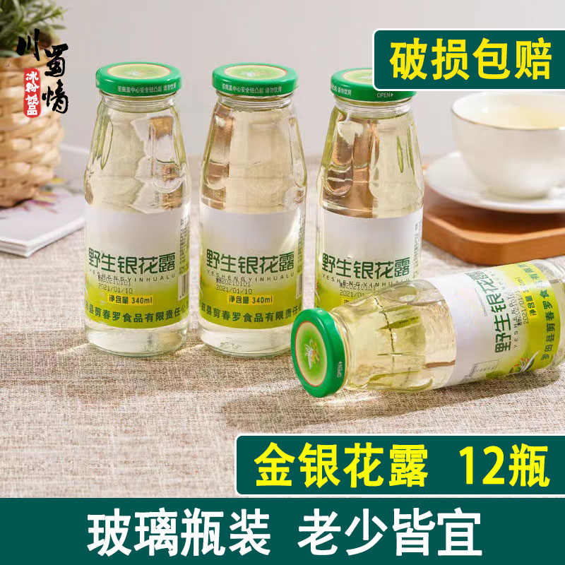 野生金银花露整箱儿童婴儿口服液无糖型植物饮料6瓶装成人含糖