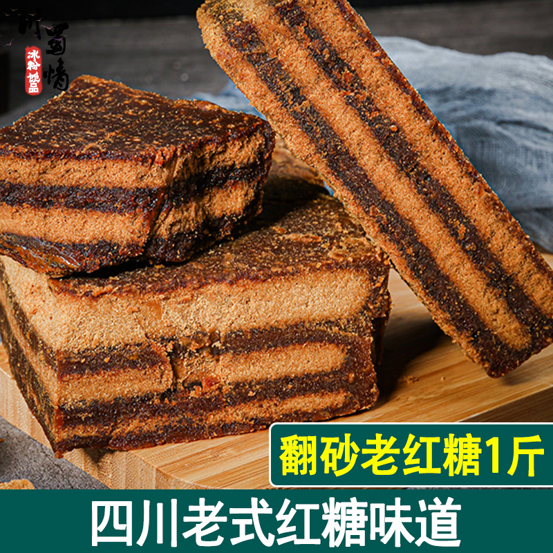 老红糖翻砂红糖手工制作甜而不腻食用甘蔗糖老红糖珍珠奶茶店