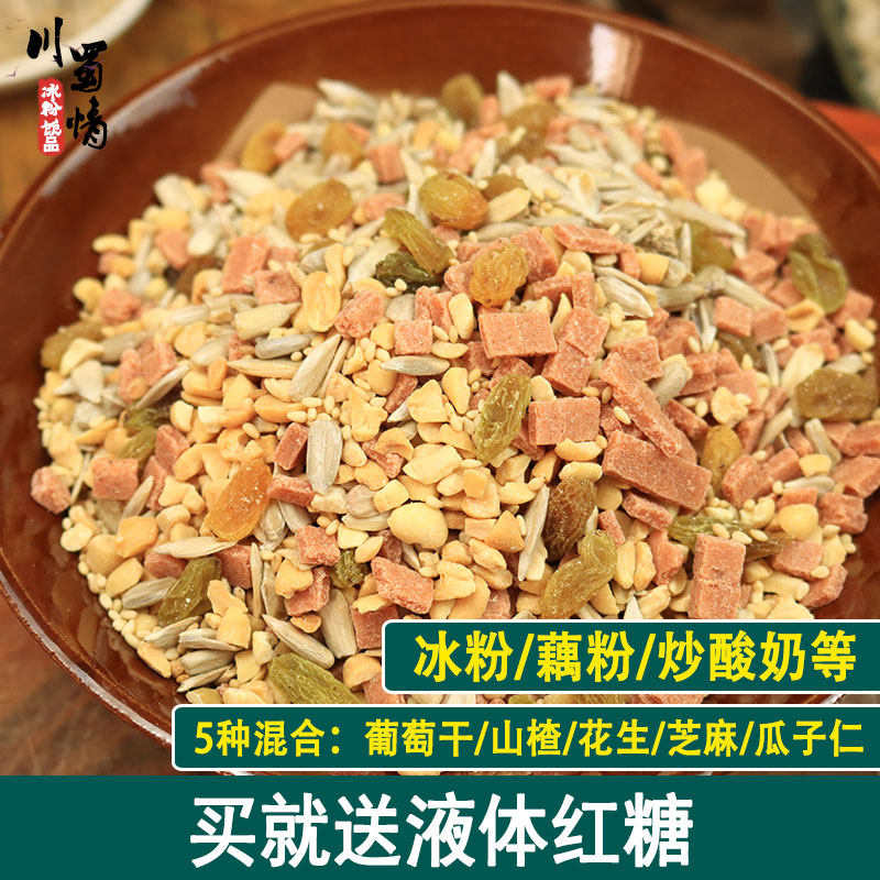 冰粉全套配料组合冰粉粉专用伴侣家用藕粉莲子粥配料包里的小配料