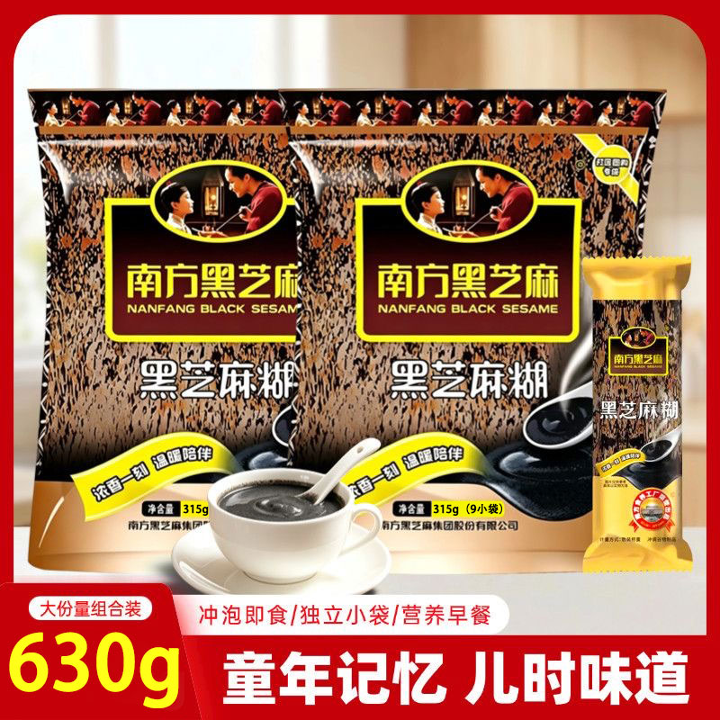 南方黑芝麻糊原味营养早餐冲饮图片