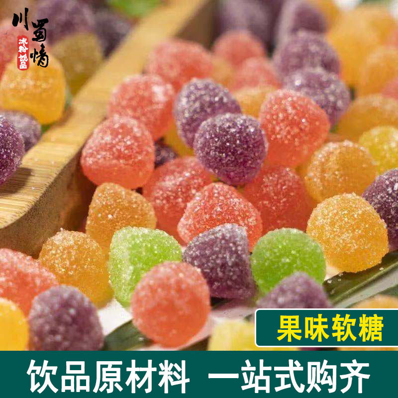 冰粉配料商用混合果味软糖qq糖橡皮糖儿童怀旧休闲零食