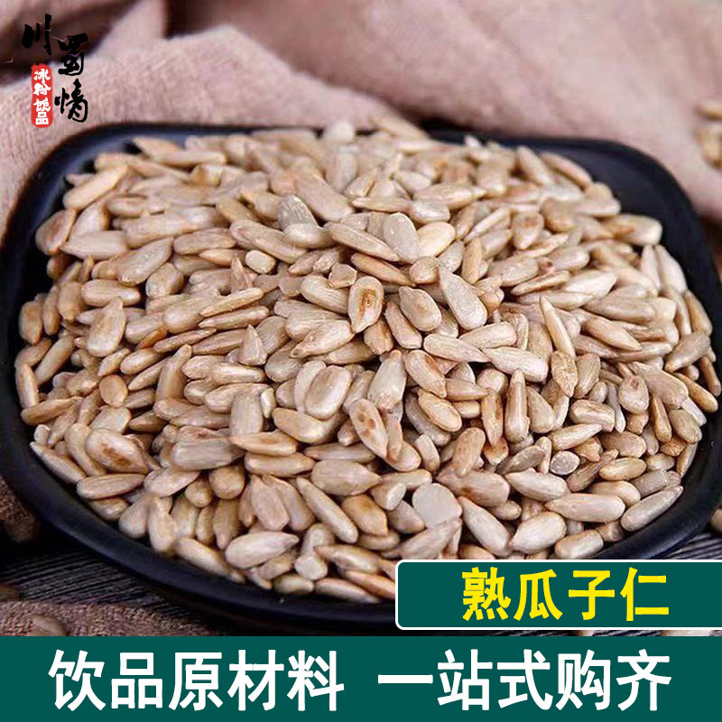 无壳烤熟瓜子正宗四川味道