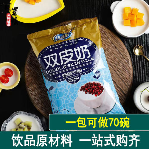 双皮奶粉商用港式甜品搭配红豆
