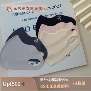 2025春夏季 玻尿酸防晒口罩冰丝无痕透气凉感护眼角 7A抗菌UPF500