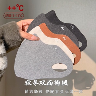 2025新款 双面德绒保暖口罩高颜值防风防寒透气3D无痕 秋冬简约时尚