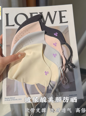 玻尿酸防晒口罩立体透气防紫外线