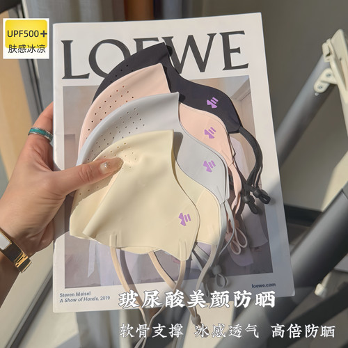 玻尿酸防晒口罩立体透气防紫外线