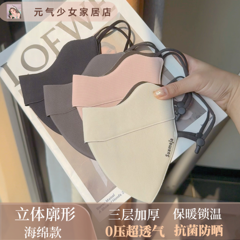 立体加厚保暖口罩防风寒蓄热锁温