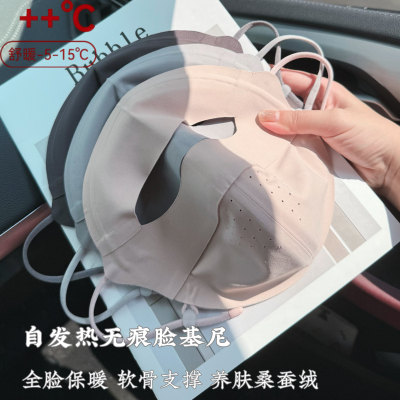 脸基尼保暖面罩医美脸罩加绒透气