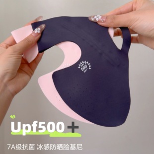 2025春夏胶原蛋白全脸包裹防晒面罩脸基尼冰感UPF500 透气7A抗菌