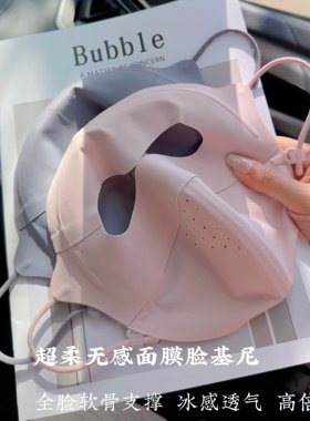 无痕超柔面膜脸基尼防晒口罩骑行