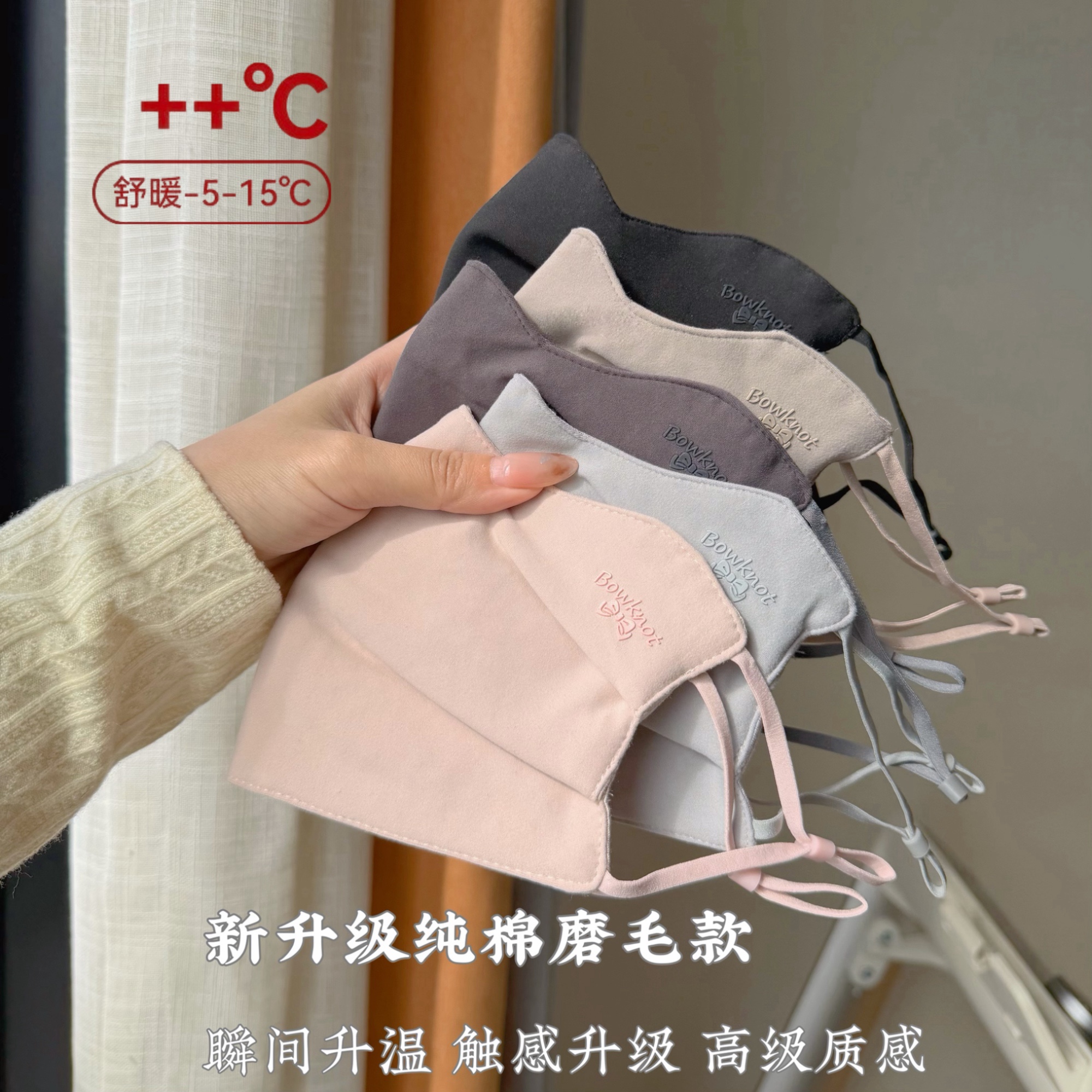 纯棉磨毛厚保暖口罩防风防寒防冻