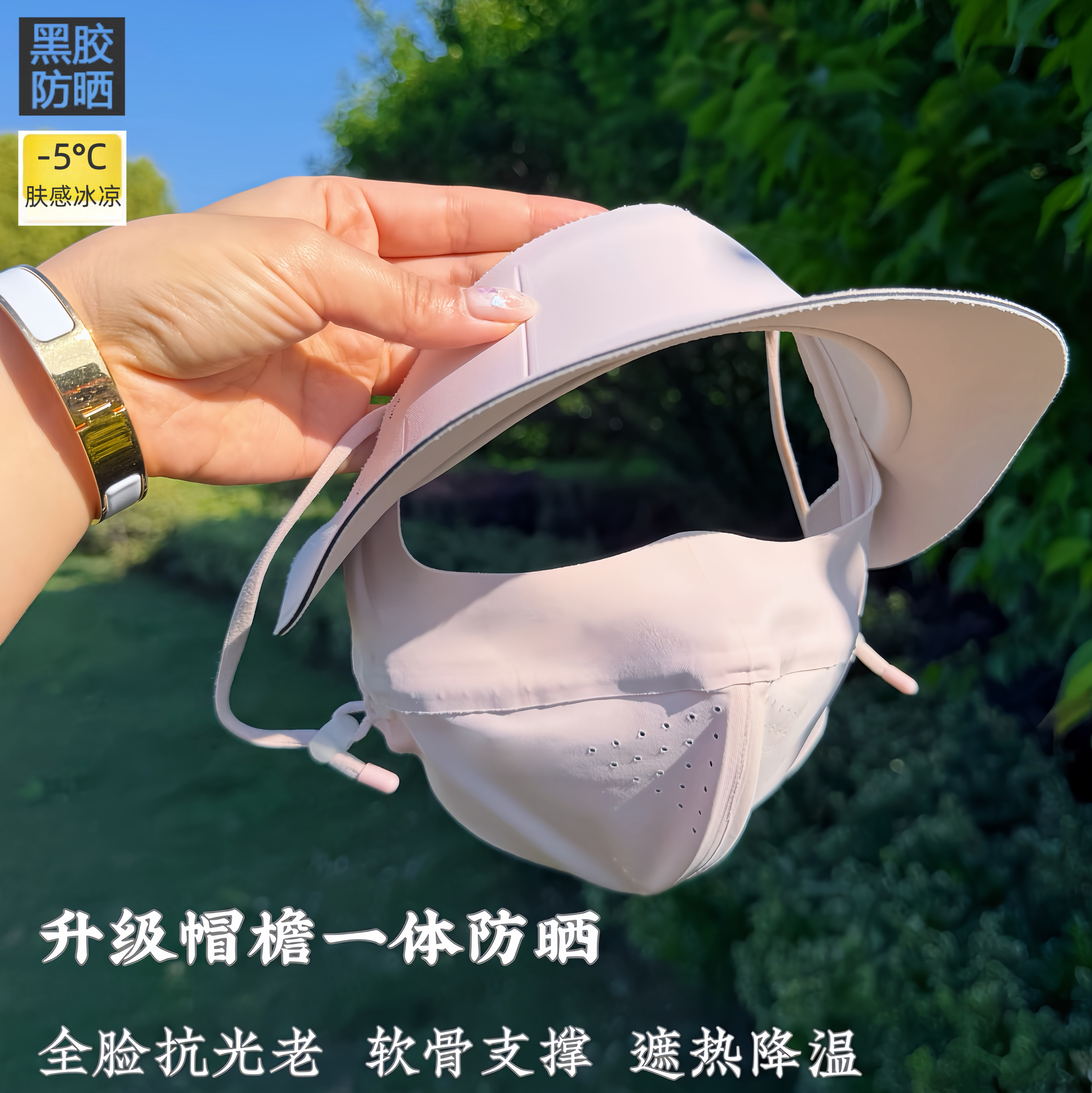夏季冰丝全脸防晒面罩帽檐一体