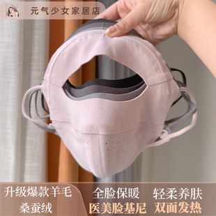 秋冬新升级无痕全脸保暖面罩双面羊毛绒防晒脸基尼医美脸罩防风寒