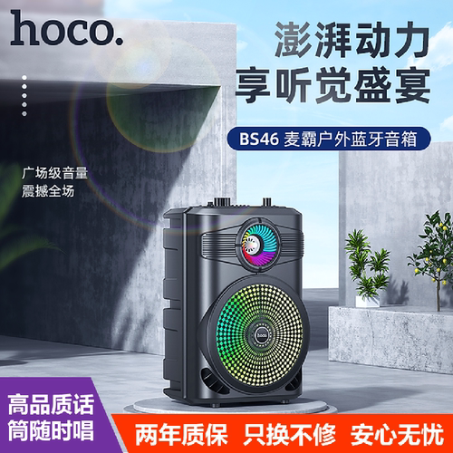 广场舞音响户外便携音箱浩酷话筒