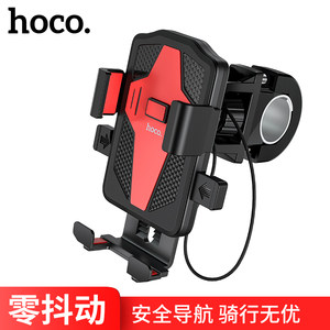 HOCO自行车通用手机支架摩托车