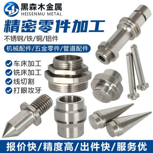 五金零件加工定做cnc数控车床不锈钢铝合金精密机械非标来图定制