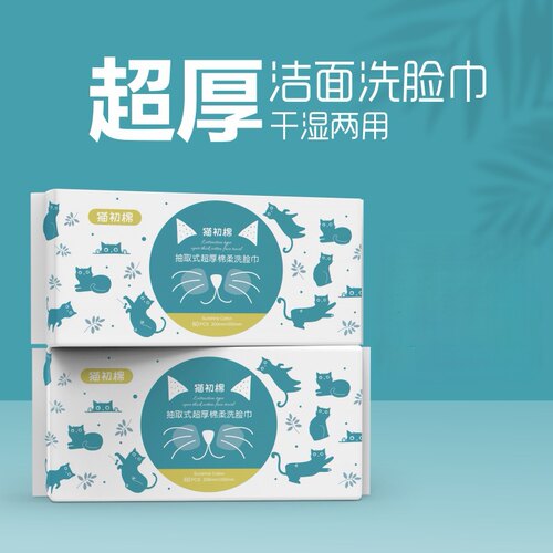 卖5年啦【超厚洗脸巾】加大加厚纯棉一次性洁面干湿60抽
