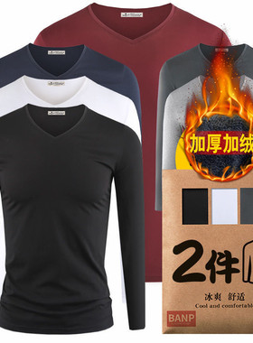 2件】莫代尔棉加厚保暖上衣服男士秋冬季内搭长袖t恤加绒打底衫男