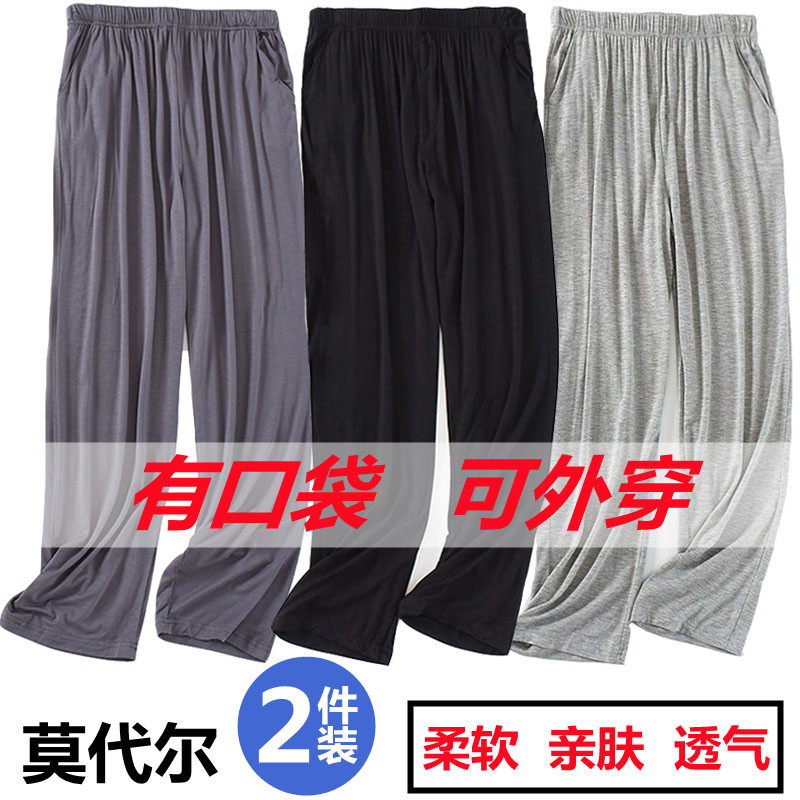 睡裤男夏天薄款莫代尔棉绸宽松大码家居裤单件防蚊长裤直筒空调裤