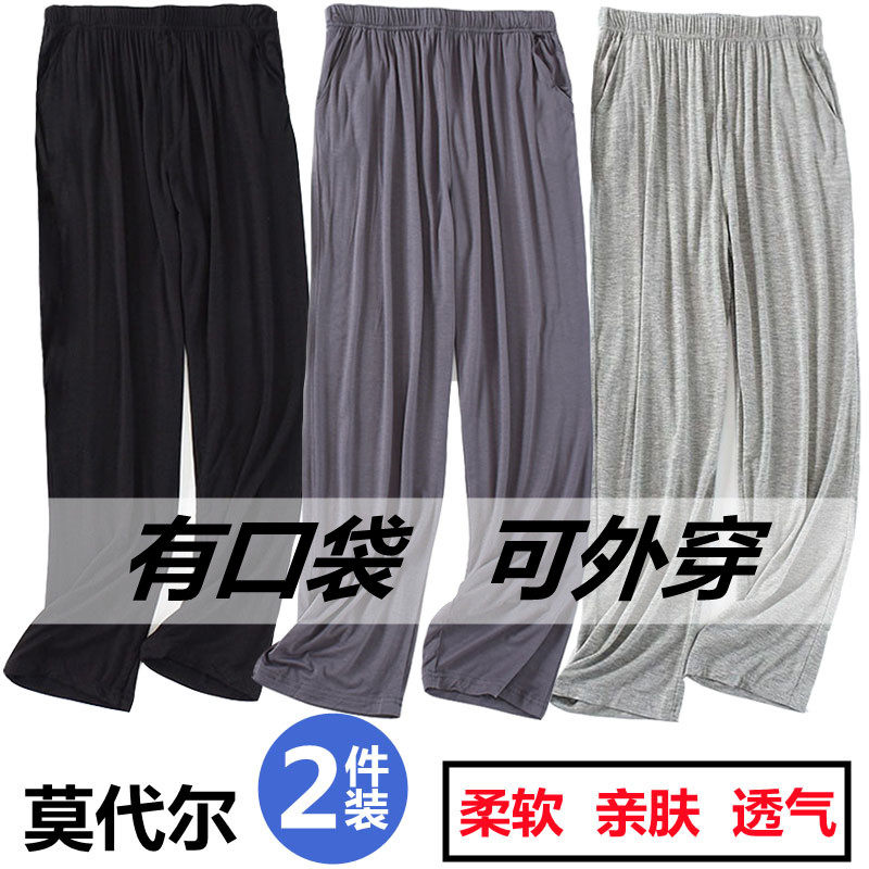 男士莫代尔长裤春夏季薄款空调睡裤居家宽松大码直筒休闲家居裤子