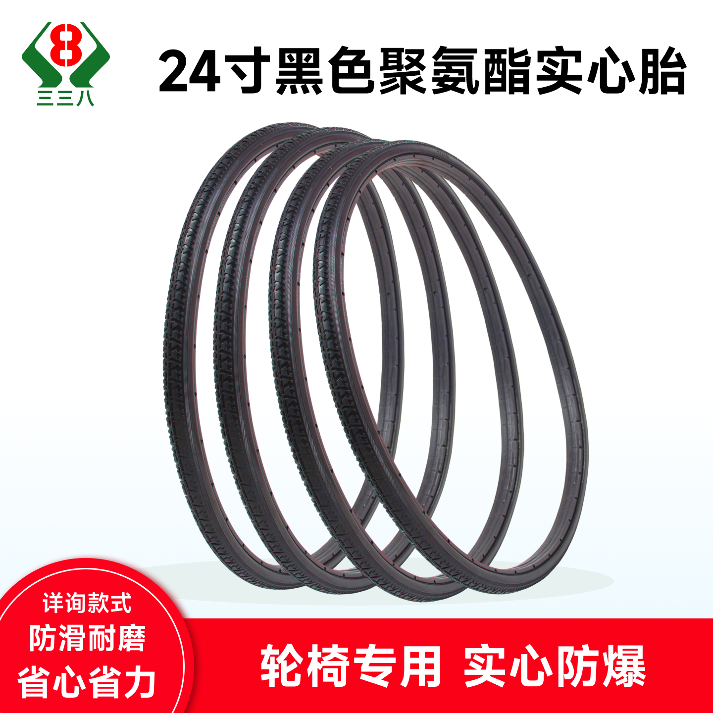 轮椅车轮胎配件大全聚氨酯实心胎