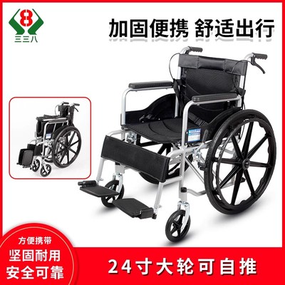 老年专用轮椅老年人推轮椅便携式