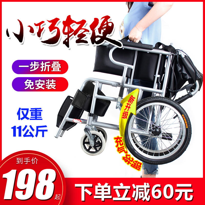 轮椅折叠轻便小型便携老人旅行超轻简易手推车残疾老年人专用代步