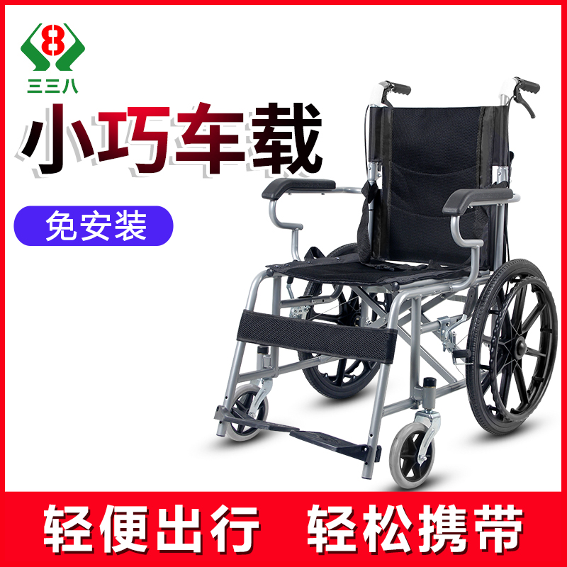轮椅车折叠超轻便小型便携老年人专用旅行残疾人老人简易手推代步