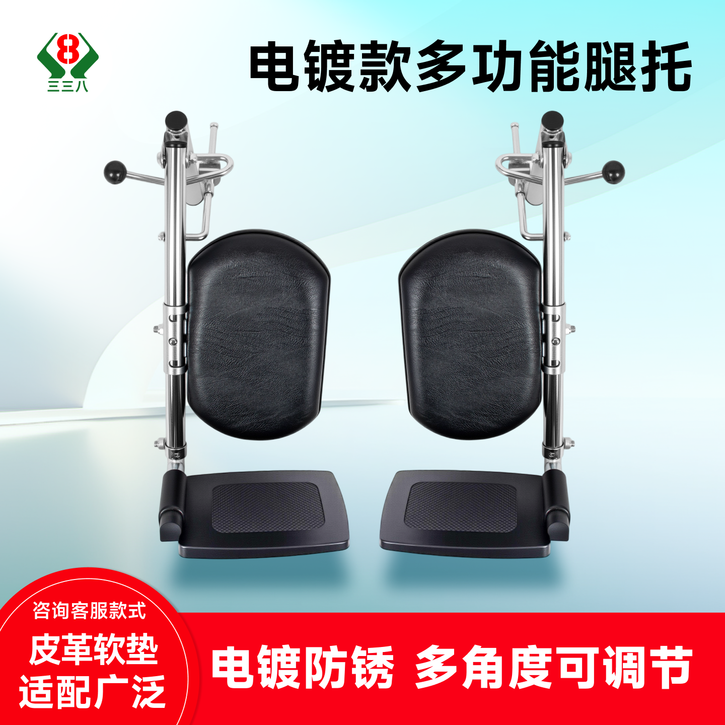 轮椅配件大全电镀多功能可抬挂腿