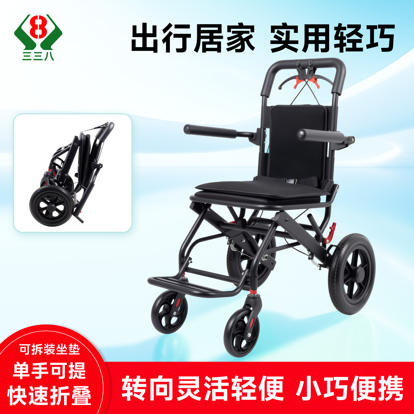 多功能旅行手动折叠轻便手动轮椅