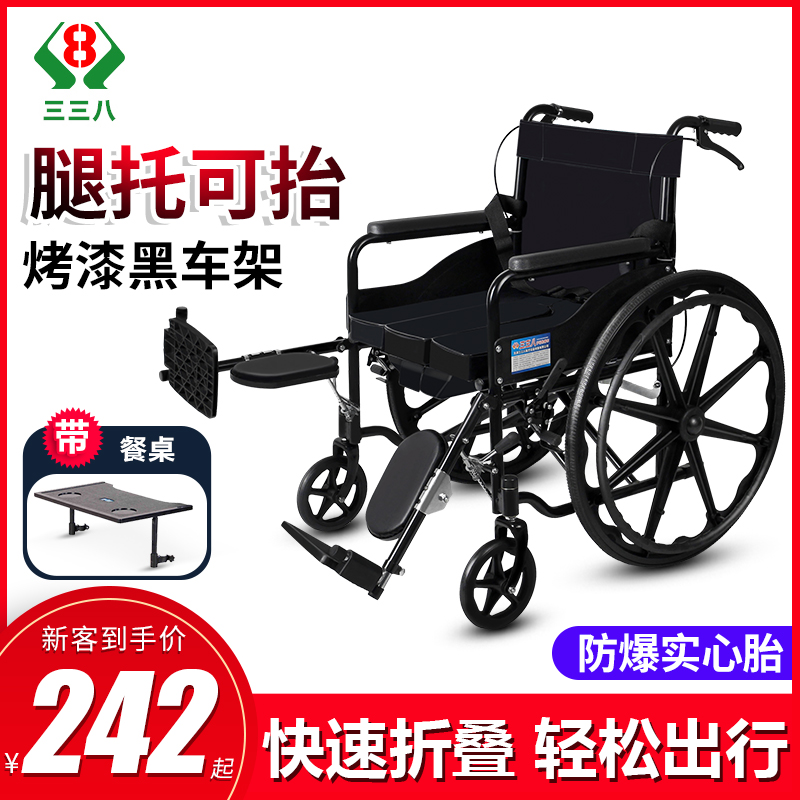 三三八轮椅折叠轻便带坐便器老人
