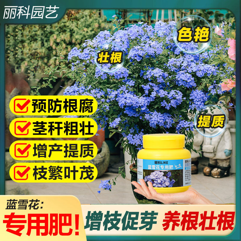 蓝雪花肥料花肥绿植专用复合肥通用型颗粒盆栽肥料蓝雪花专用肥,鲜花速递/花卉仿真/绿植园艺,家庭园艺肥料,淘宝优惠券,粉丝福利购,淘宝优惠卷